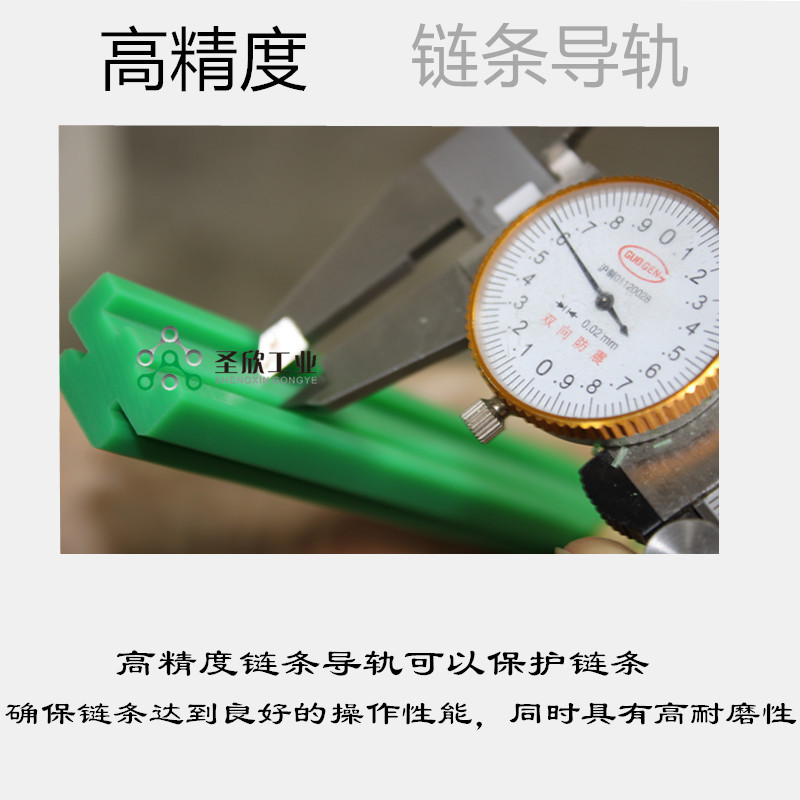 單排鏈條導軌 單排鏈條導軌